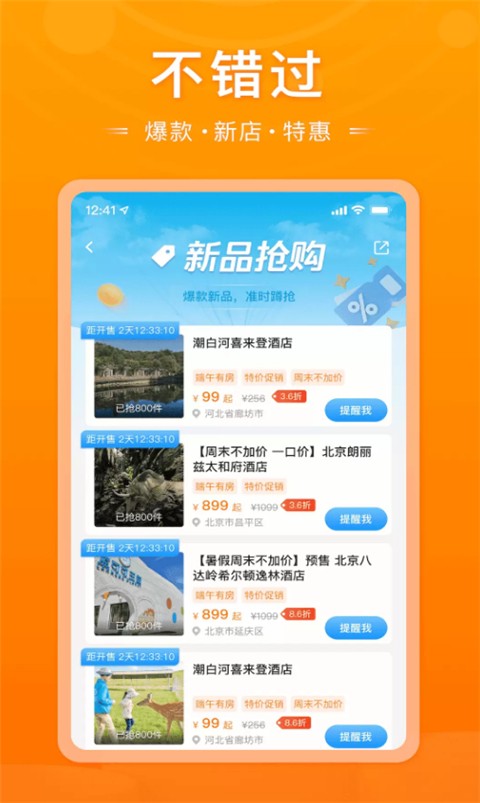 父母邦app 3