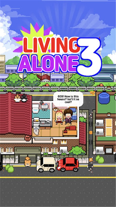 独自生活3(LivingAlone3)2