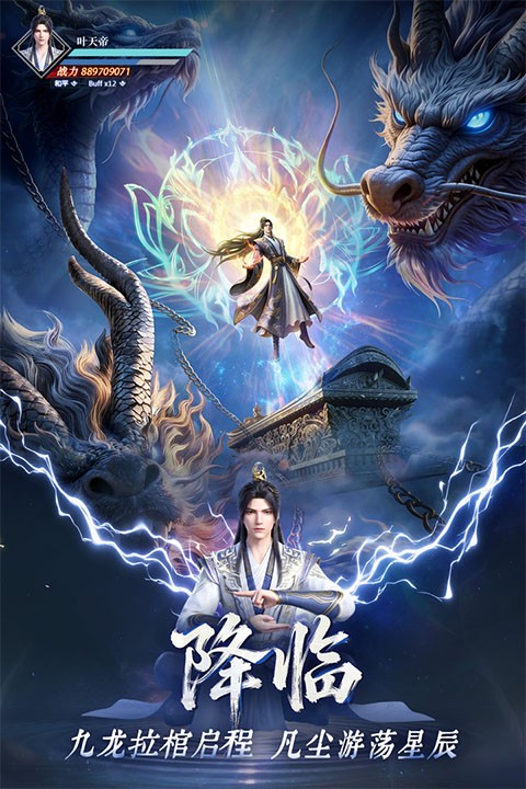 遮天帝路争锋1
