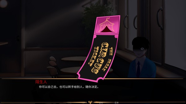 怪胎马戏团3.0汉化版2