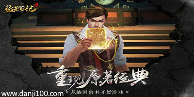 盗墓笔记