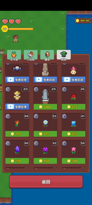 海岛时光-种田挖矿2