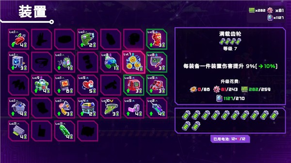 光之战士：改写命运内置菜单版2