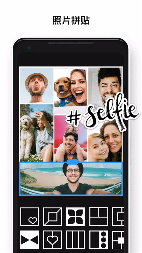 高级照片编辑器app1