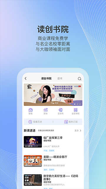 读创新闻app4