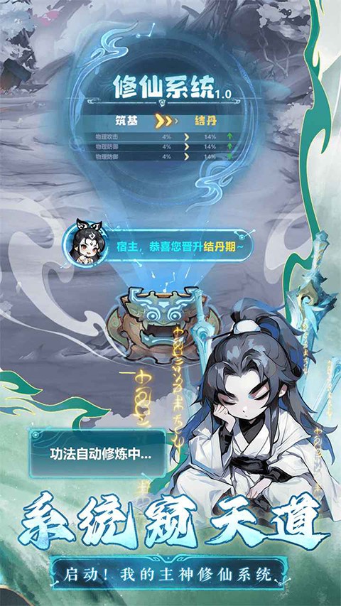 主宰世界手机版4