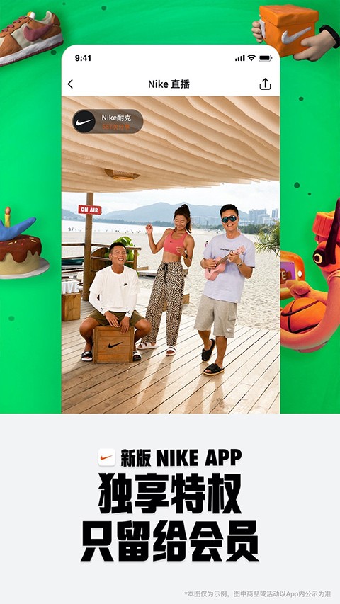 Nike耐克app2