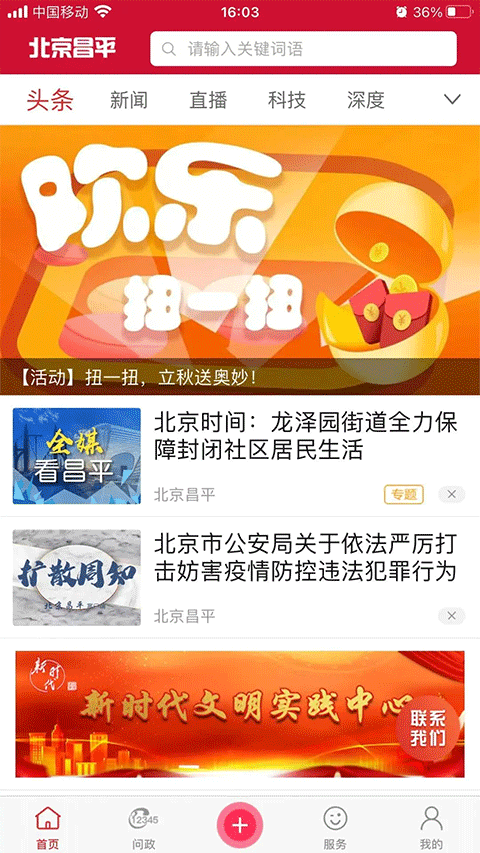 北京昌平app4