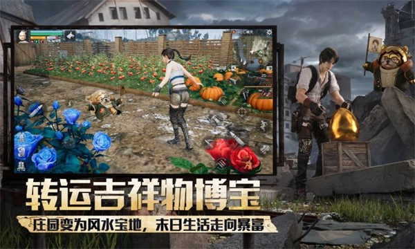 明日之后周年版4