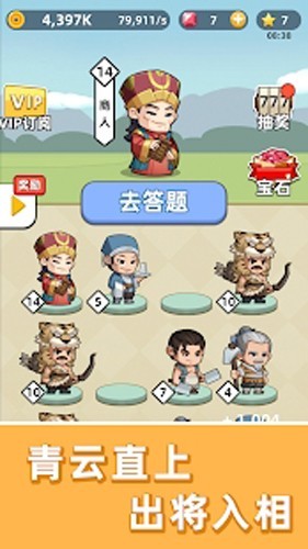 成语群英传汉化版3