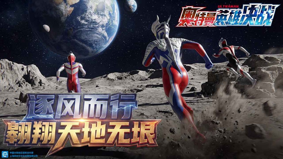 奥特曼英雄决战3