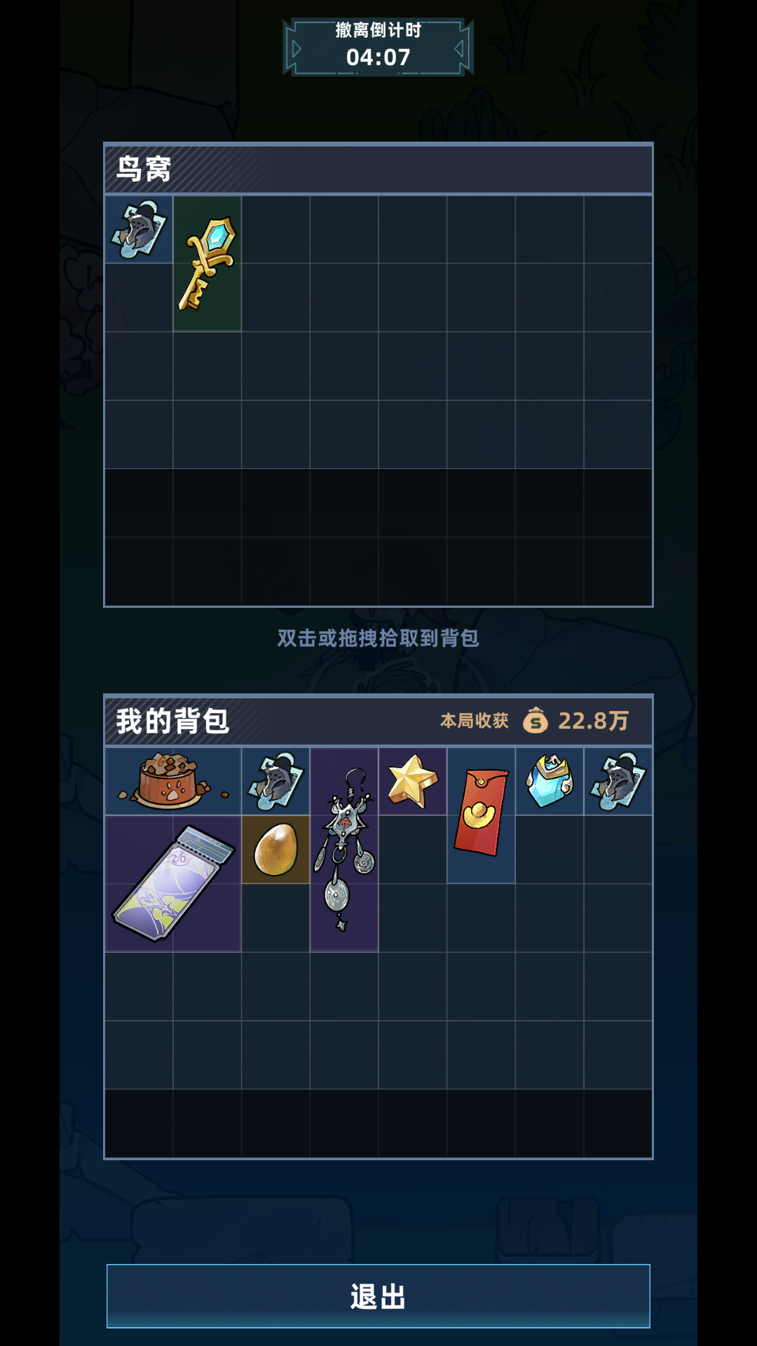 我在峡谷搜打撤3