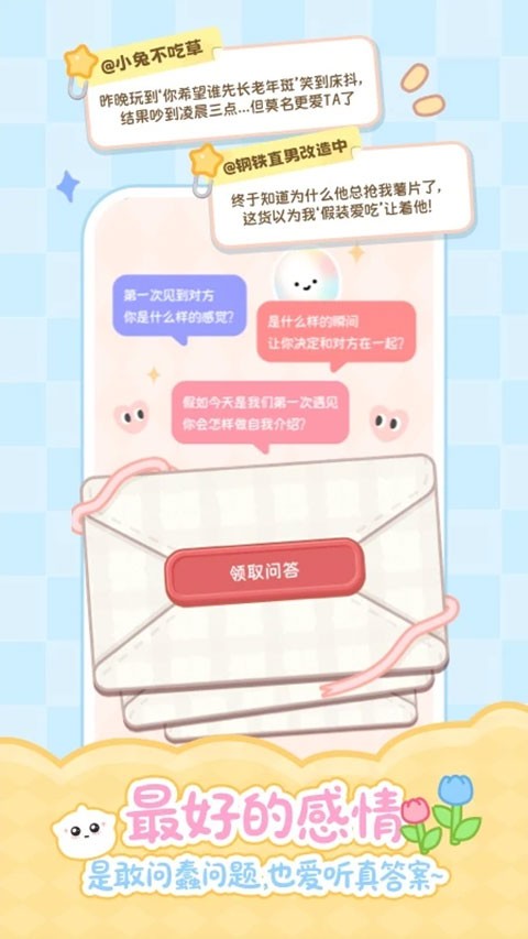 元仔app2