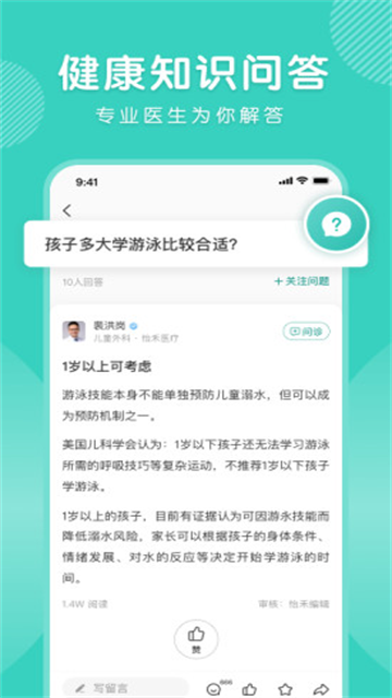 怡禾app4