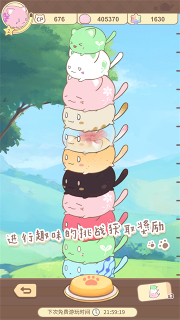 麻薯猫收藏手游4