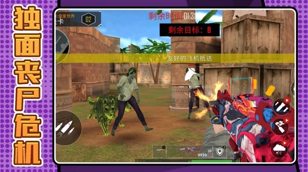 战狼狙击行动联机版4