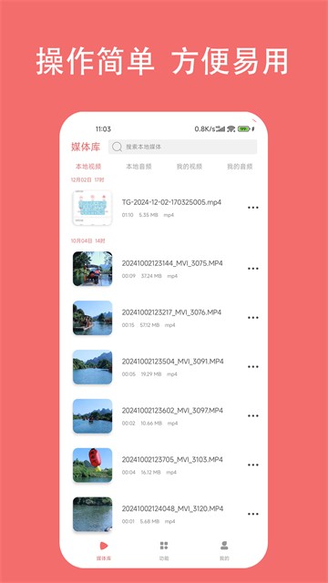 格式大师app1