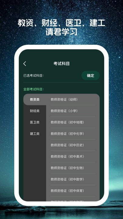 星穹题海软件app1