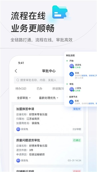 新零帮物流4