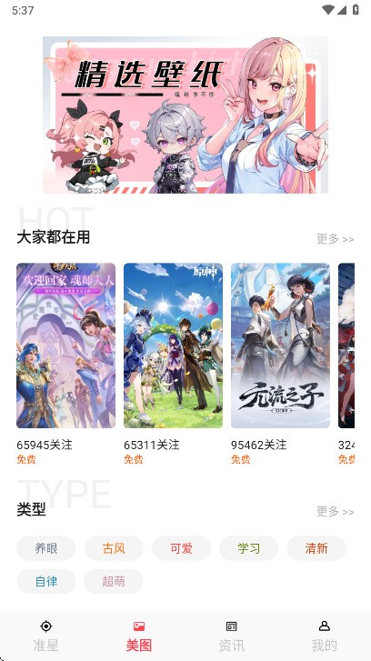 折丸手游助手app1