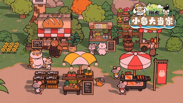 我不是胖虎：小岛大当家20264