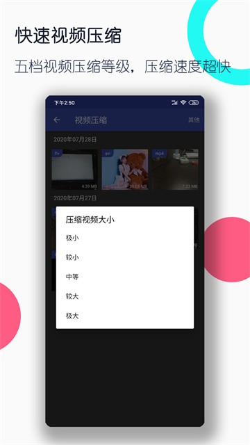 视频格式转换工厂app3