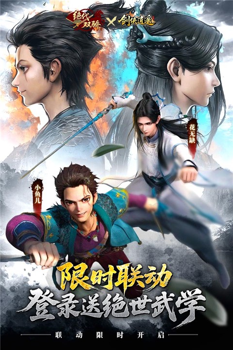 剑侠逍遥红包版最新版4