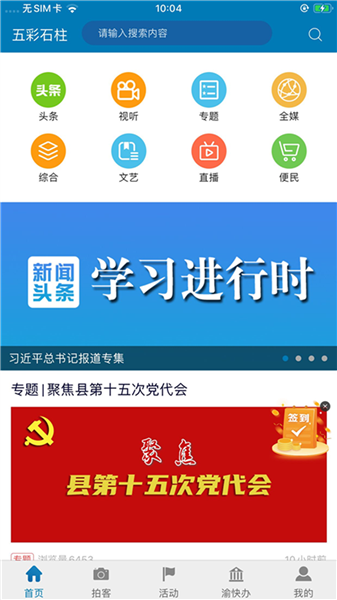 五彩石柱2