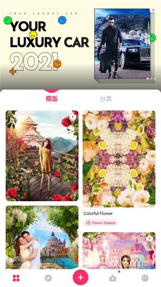 PickU一键抠图app1