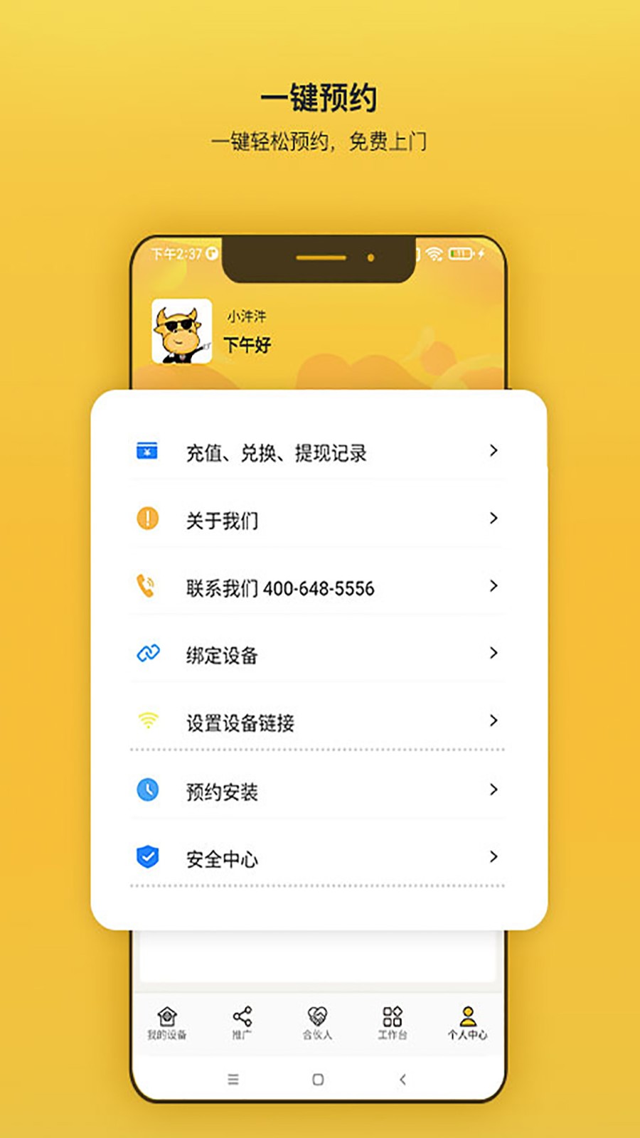 汼汼生活2