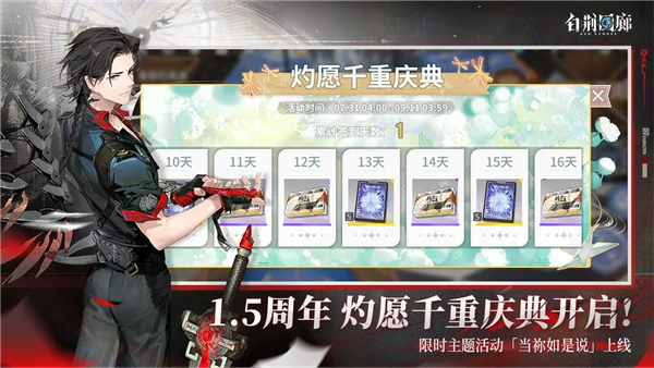 白荆回廊测试服1