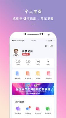 中医世家app1