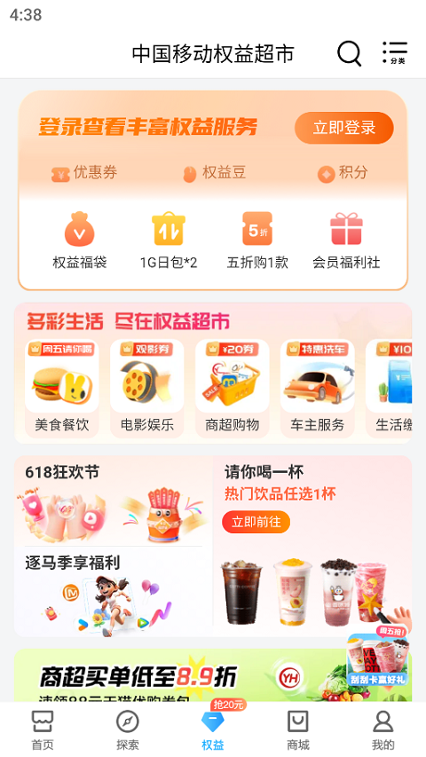 河南移动app3