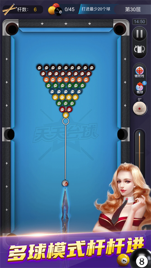 天天台球手游大招版4