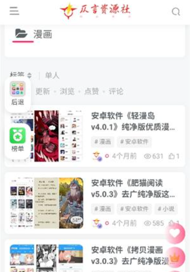 仄言游戏库app1