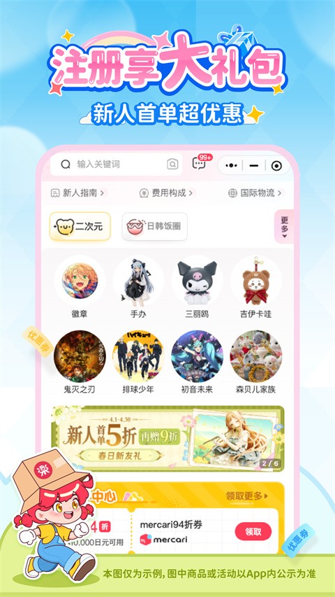 乐淘一番app1