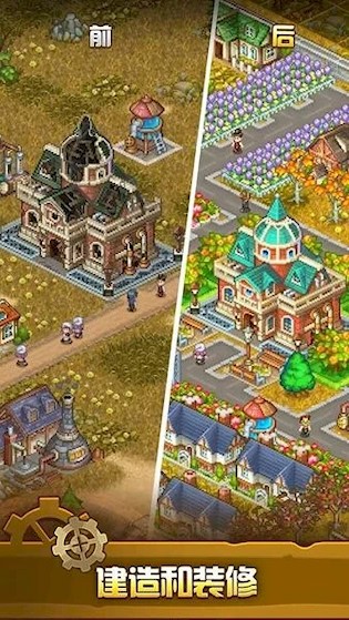 蒸汽小镇：农场与战斗1