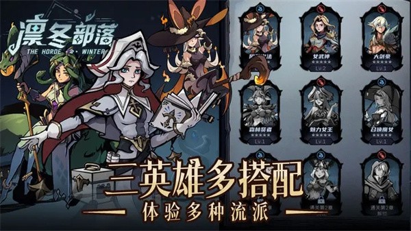 凛冬部落手游(The Horde Winter)4