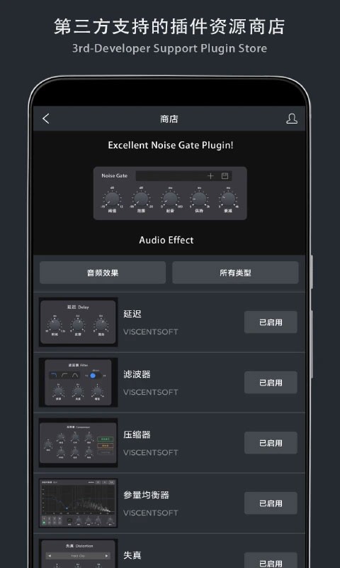 音乐制作工坊app1