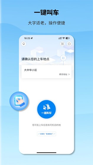 申程出行1
