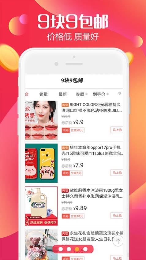 返利高佣联盟app3