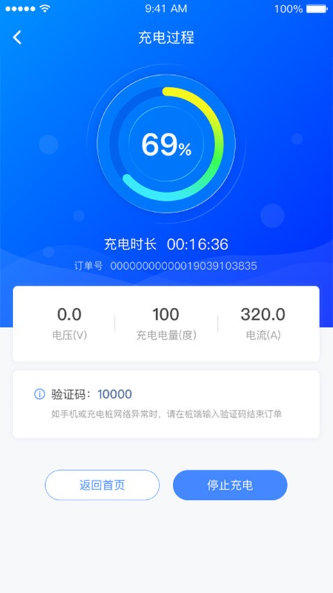 充电圈app2