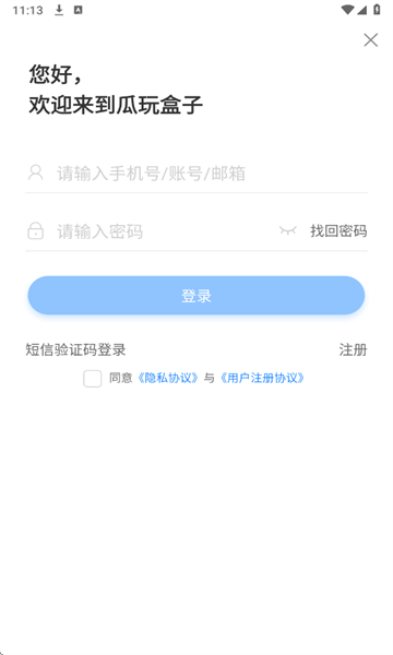 瓜玩游戏盒子app3