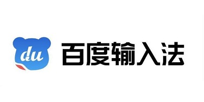 百度输入法