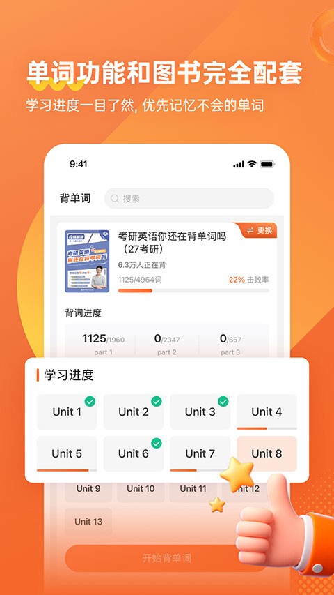 学丞app1