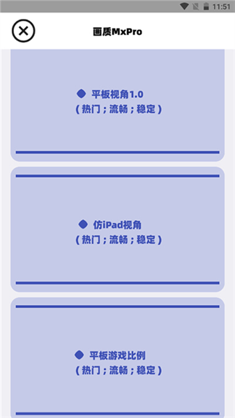 画质MxPro3
