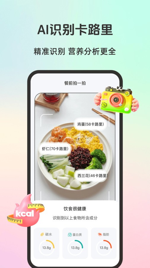 轻食运动app4