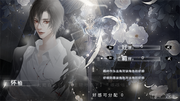 循梦昼夜间游戏2