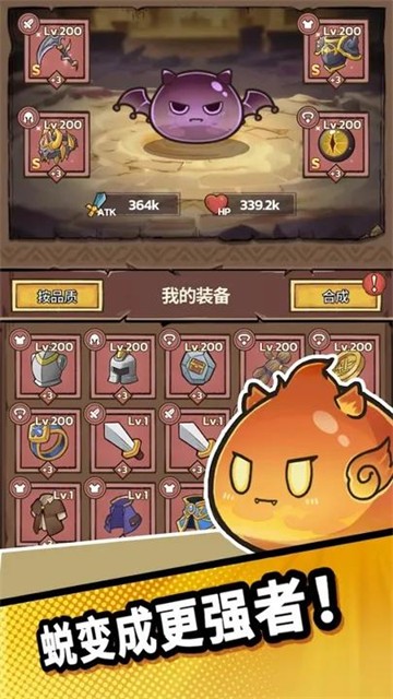 史莱姆城堡官方正版1