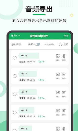 音频合并导出1